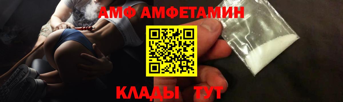 Amphetamine  Выкса  Amphetamine Premium 