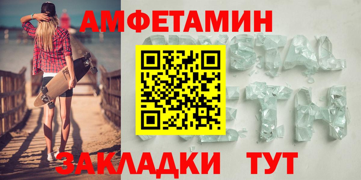 Амфетамин  Вход с VPN  Выкса  Amphetamine 98% 