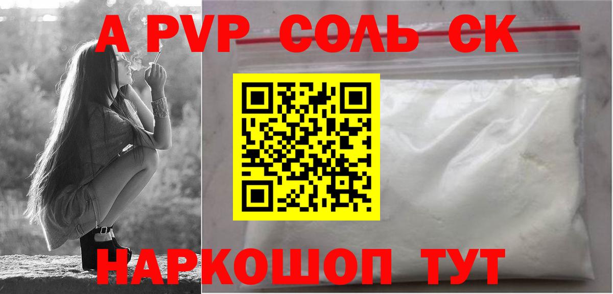 Alpha PVP мука  Alpha-PVP Соль  Вход с VPN  цена наркотик  Выкса  Альфа ПВП СК 