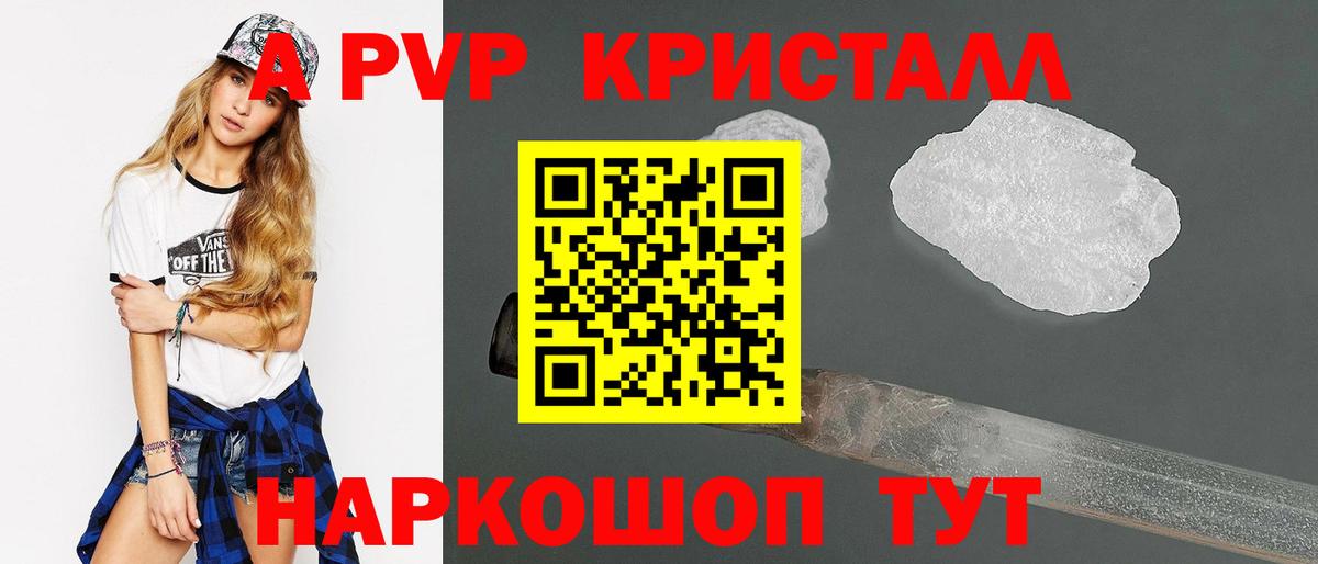 Alpha-PVP Соль  Выкса  Alpha PVP  Alfa_PVP СК КРИС 