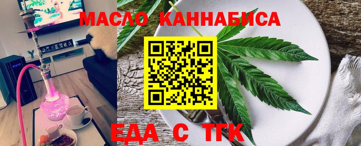 Выкса  Еда ТГК марихуана  Вход с VPN 