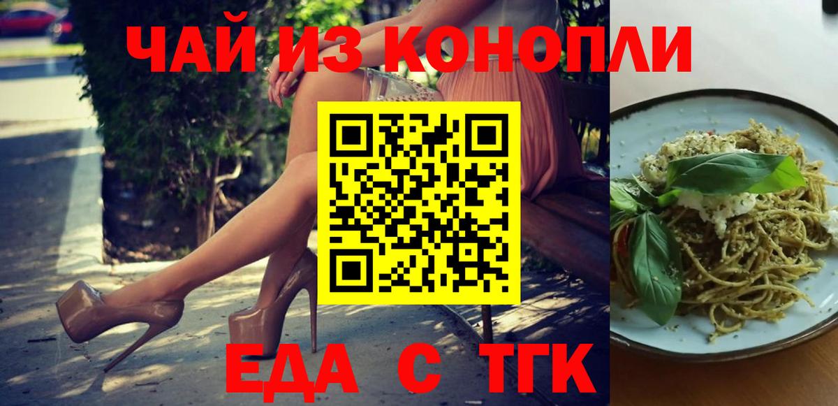 Cannafood конопля  Выкса 