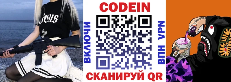 Кодеиновый сироп Lean Purple Drank  где купить наркоту  Выкса 