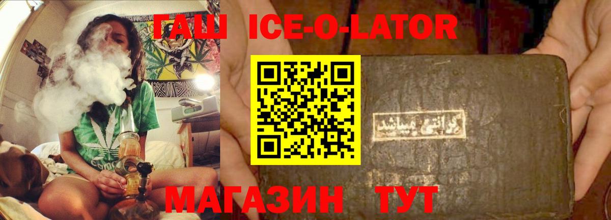 Гашиш Ice-O-Lator  Гашиш индика сатива  ГАШ  Выкса 