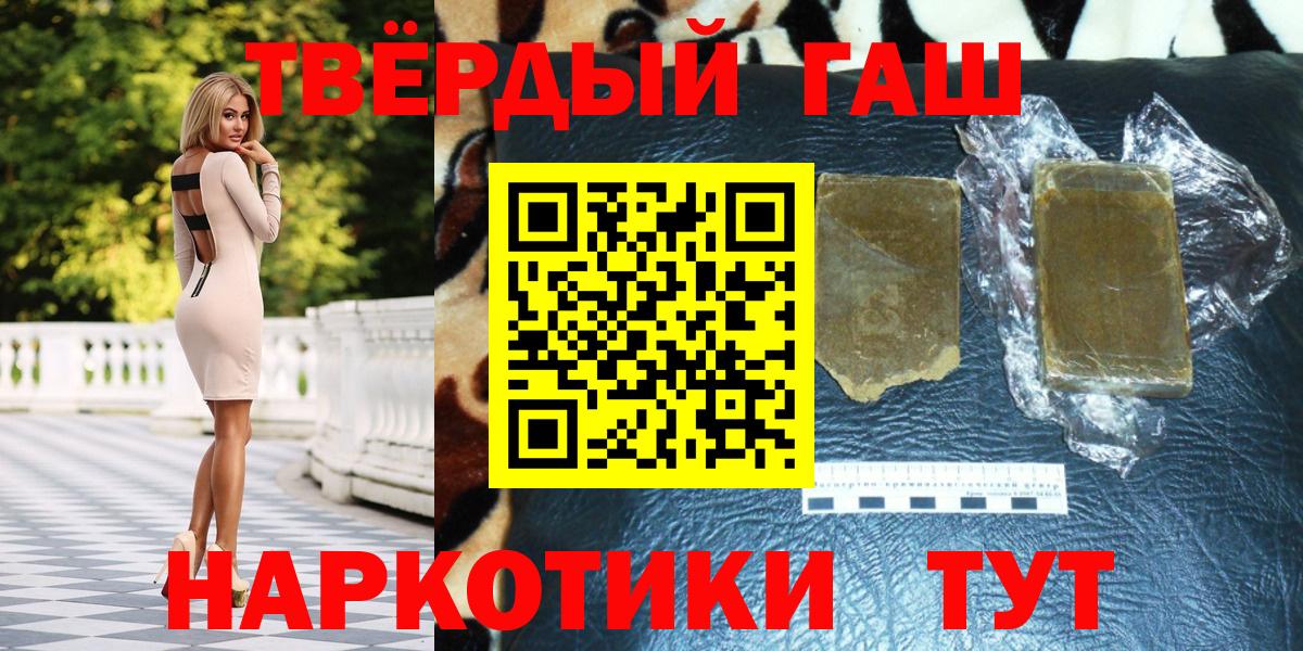 ГАШ Изолятор  Вход с VPN  Выкса  Гашиш индика сатива 
