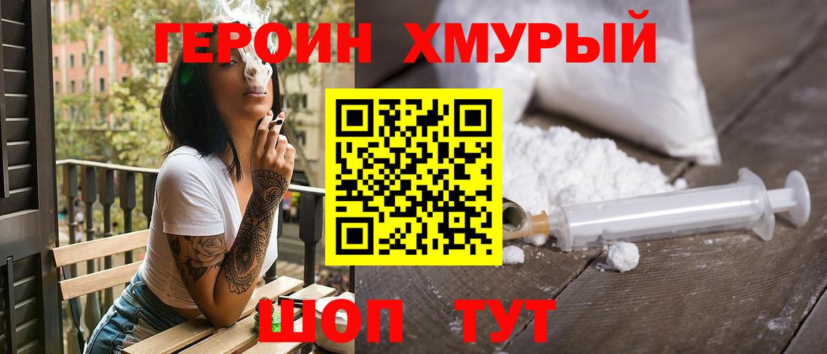 ГЕРОИН афганец  Выкса 