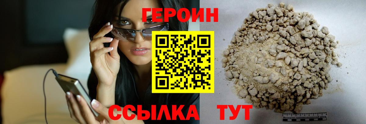 ГЕРОИН VHQ Выкса