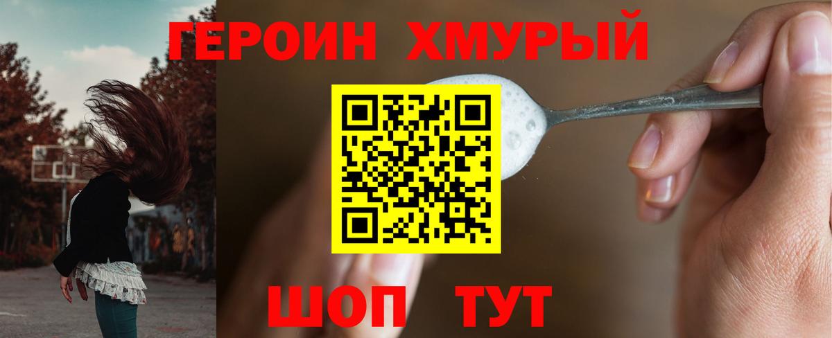 ГЕРОИН  Вход с VPN  Выкса  ГЕРОИН гречка 