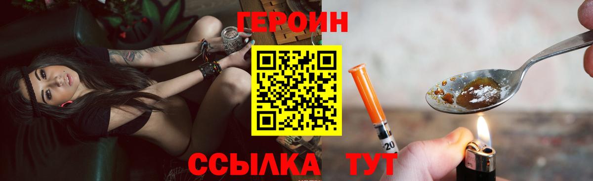 ГЕРОИН VHQ Выкса