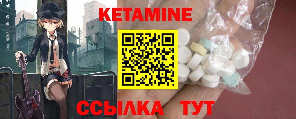 Кетамин ketamine  КЕТАМИН ketamine  Вход с VPN  mega ссылка  Выкса 