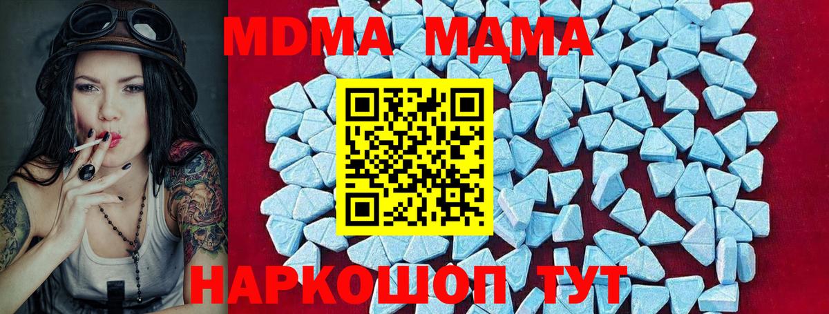 МДМА молли  Вход с VPN  MDMA Molly  Выкса 