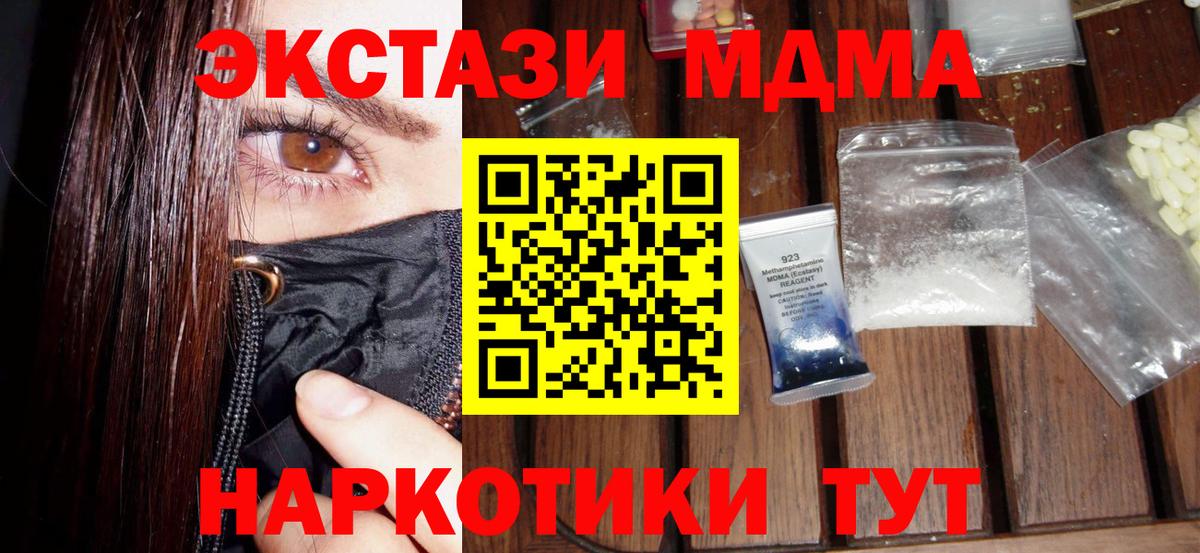 МДМА Molly  МДМА кристаллы  Выкса 