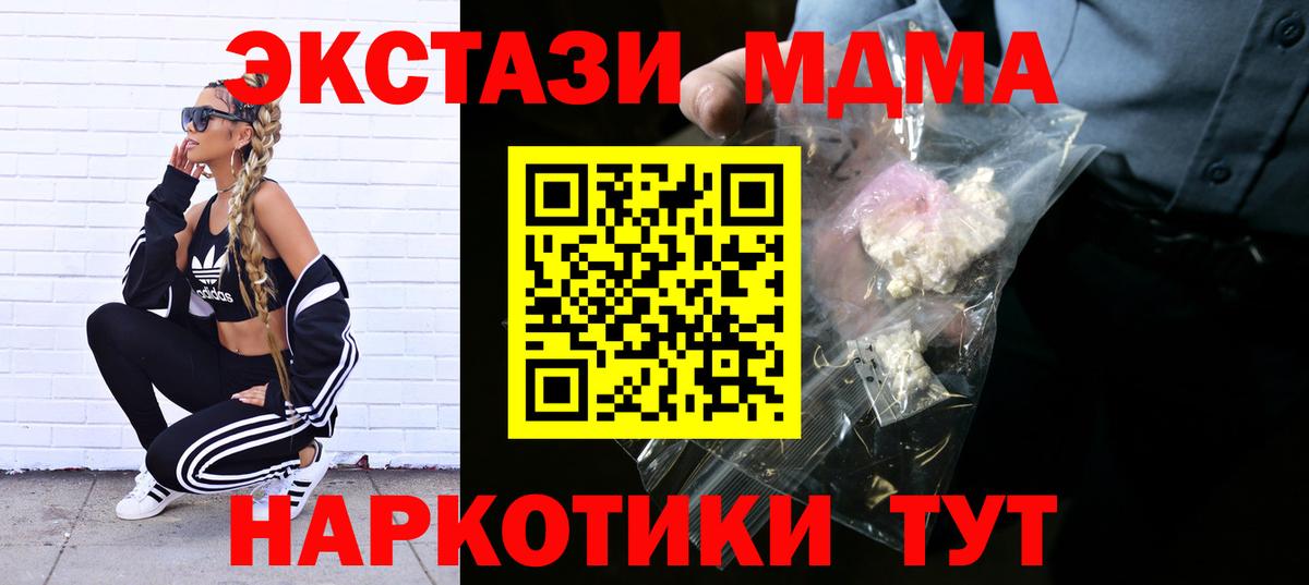 МДМА Molly Выкса