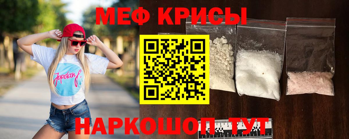 Меф 4 MMC  ОМГ ОМГ маркетплейс  МЕФ  закладки  МЯУ-МЯУ мука  Выкса  Меф 