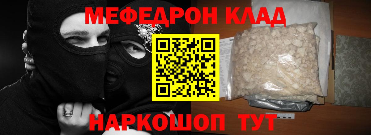 МЕФ  Мефедрон  Выкса  Вход с VPN  Меф мука 