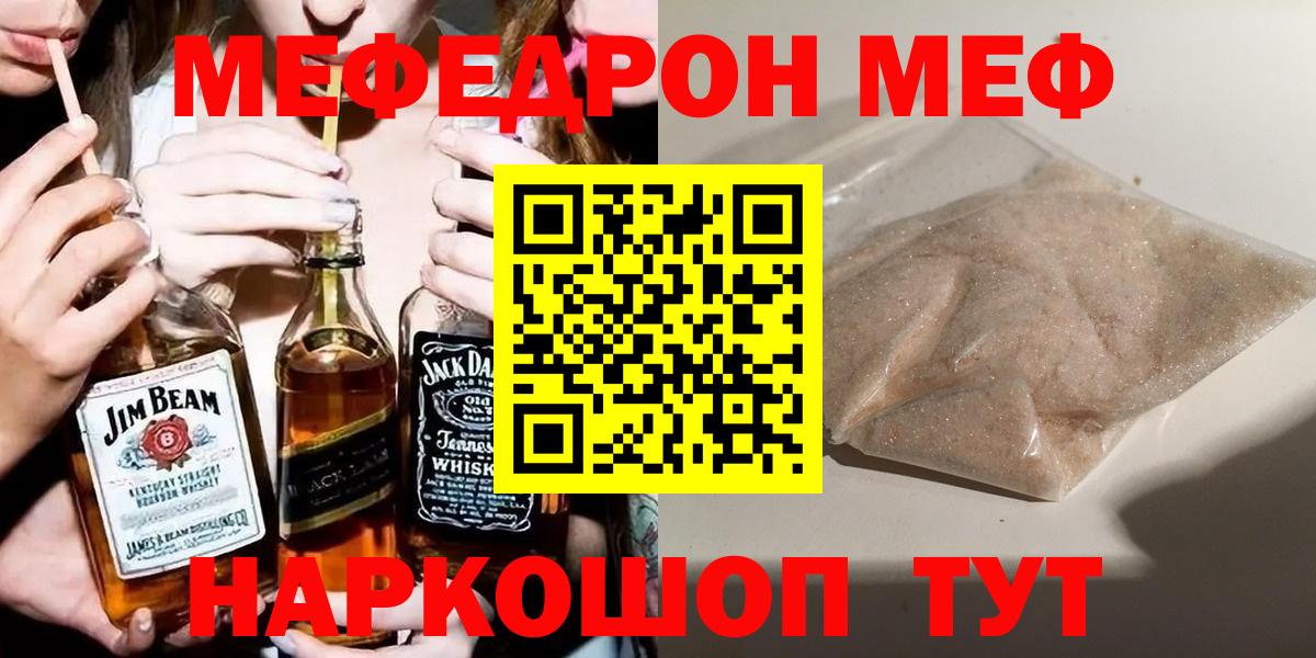 МЕФ мука Выкса