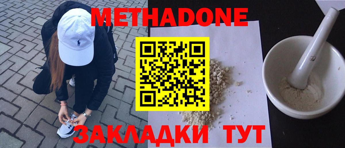 МЕТАДОН VHQ  мега ONION  Выкса  Вход с VPN 