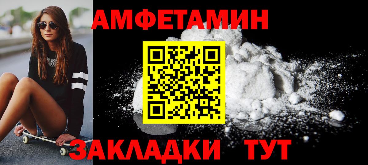 МЕТАМФЕТАМИН Methamphetamine  Вход с VPN  Первитин  Выкса 