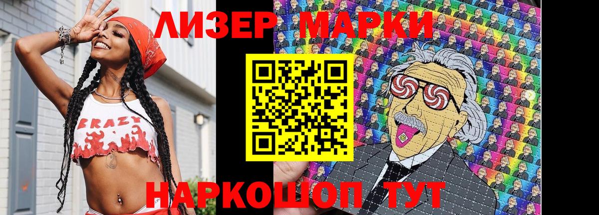 Марки 25I-NBOMe 1,5мг  Вход с VPN  Выкса  Марки 25I-NBOMe 1,5мг 