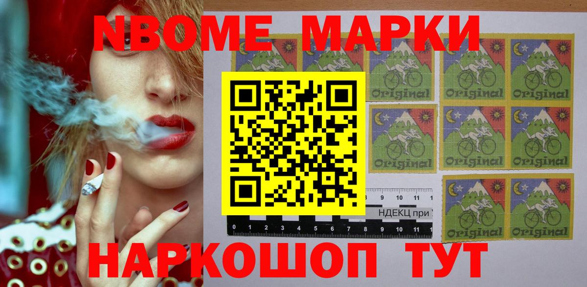 Наркотические марки 1500мкг Выкса