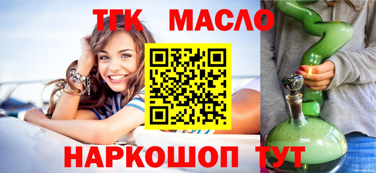 Выкса  ТГК гашишное масло  Вход с VPN  ТГК концентрат 